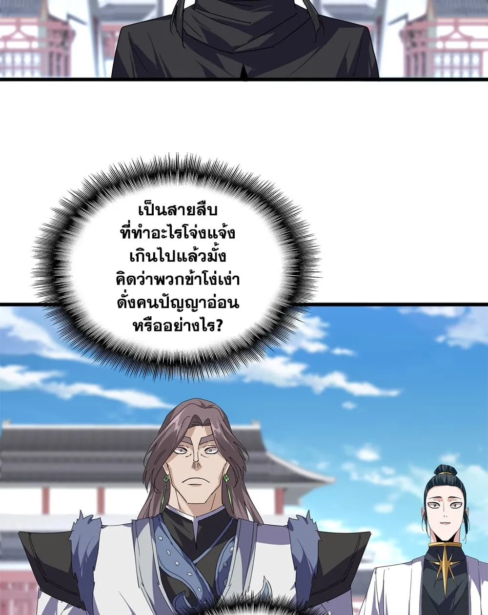 Manga-lc-com อ่านมังงะ อ่านการ์ตูน ออนไลน์ ฟรี Magic Emperor ตอนที่ 1 2 3 4 5 6 7 8 9 10 11 12 13 14 ฟรี ไม่มีโฆษณา Manga-lc - อ่าน มังงะ อ่าน การ์ตูน ออนไลน์ อ่านมังงะ ฟรี