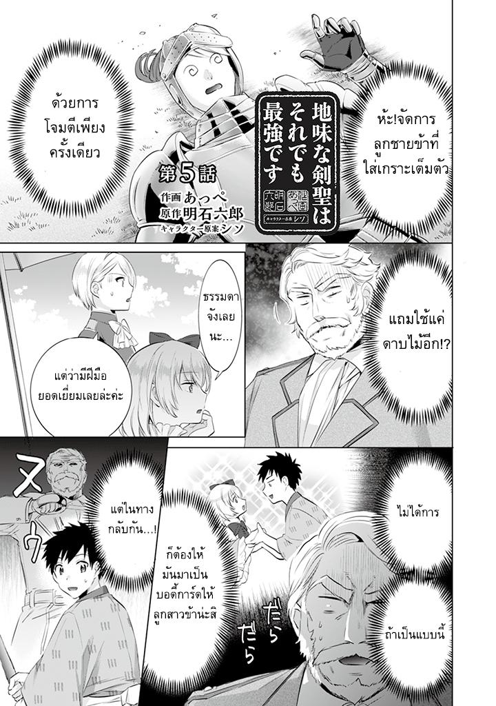 Manga-lc-com อ่านมังงะ อ่านการ์ตูน ออนไลน์ ฟรี Jimi na Kensei wa Sore Demo Saikyou desu ตอนที่ 1 2 3 4 5 6 7 8 9 10 11 12 13 14 ฟรี ไม่มีโฆษณา Manga-lc - อ่าน มังงะ อ่าน การ์ตูน ออนไลน์ อ่านมังงะ ฟรี