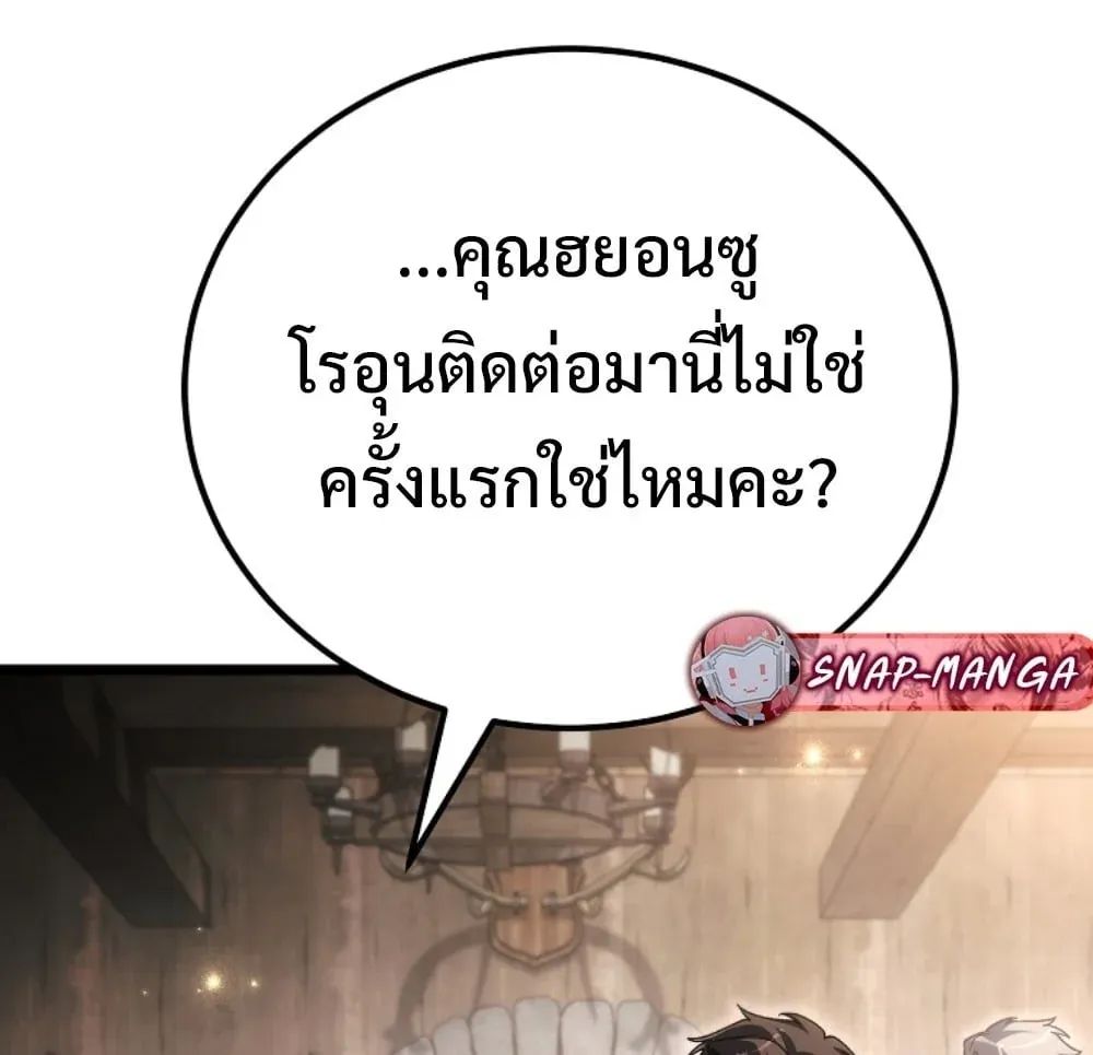 The Genius Blacksmith_s Game เกมเปล_ยนโลกของช_างต_เหล_กในตำนาน ตอนที่ ตอนที่ 45 รูปที่ 14