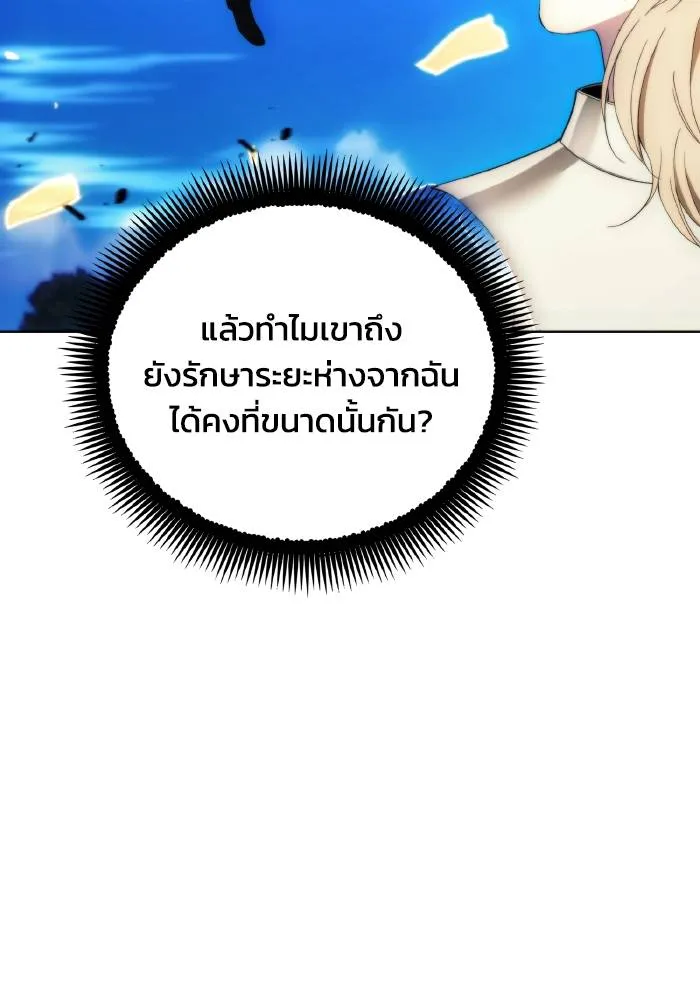 ศึกชิงบัลลังก์เทพเจ้ ตอนที่ 90 รูปที่ 68