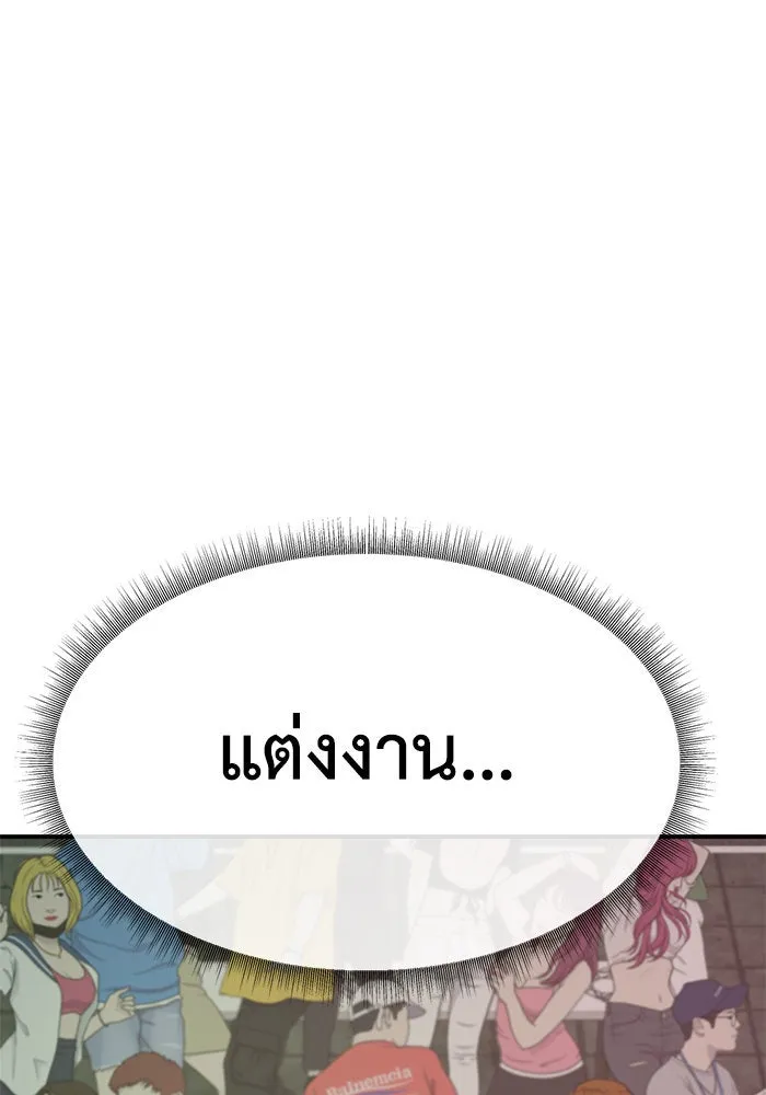 ช่วยเปลี่ยนฉันที ตอนที่ 166. คโยแทฮี 6 รูปที่ 116