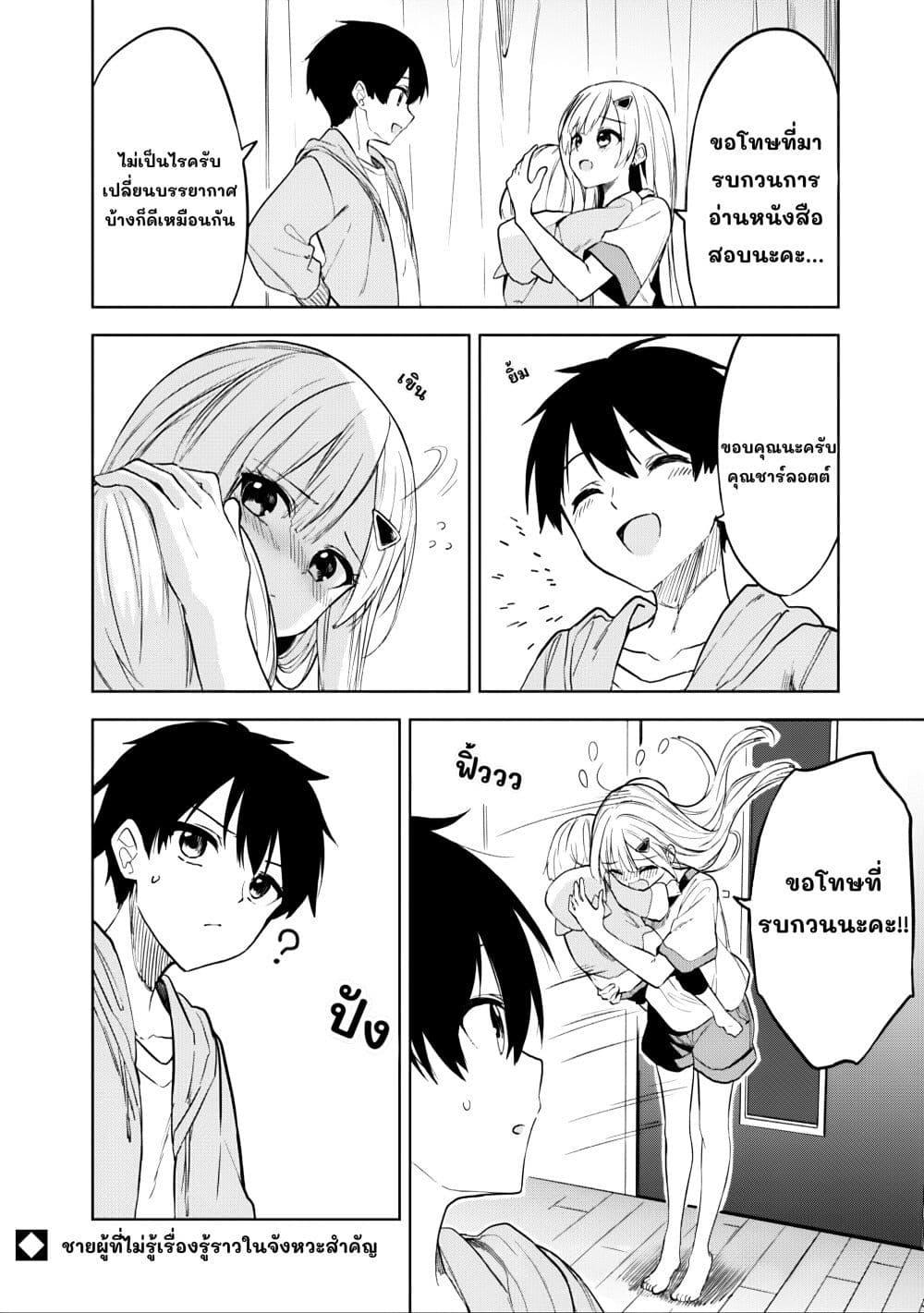 Manga-lc-com อ่านมังงะ อ่านการ์ตูน ออนไลน์ ฟรี Maigo ni Natteita Youjo wo Tasuketara, Otonari ni Sumu Bishoujo Ryuugakusei ga Ie ni Asobi ni Kuru You ni Natta Ken Nitsuite ตอนที่ 1 2 3 4 5 6 7 8 9 10 11 12 13 14 ฟรี ไม่มีโฆษณา Manga-lc - อ่าน มังงะ อ่าน การ์ตูน ออนไลน์ อ่านมังงะ ฟรี