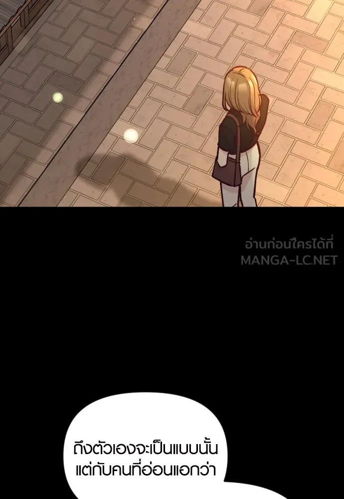 รักกันคนละครึ่งทาง ตอนที่ 46 รูปที่ 138