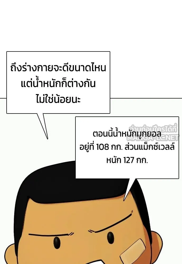 หมาหัวเน่า ตอนที่ 139 รูปที่ 72