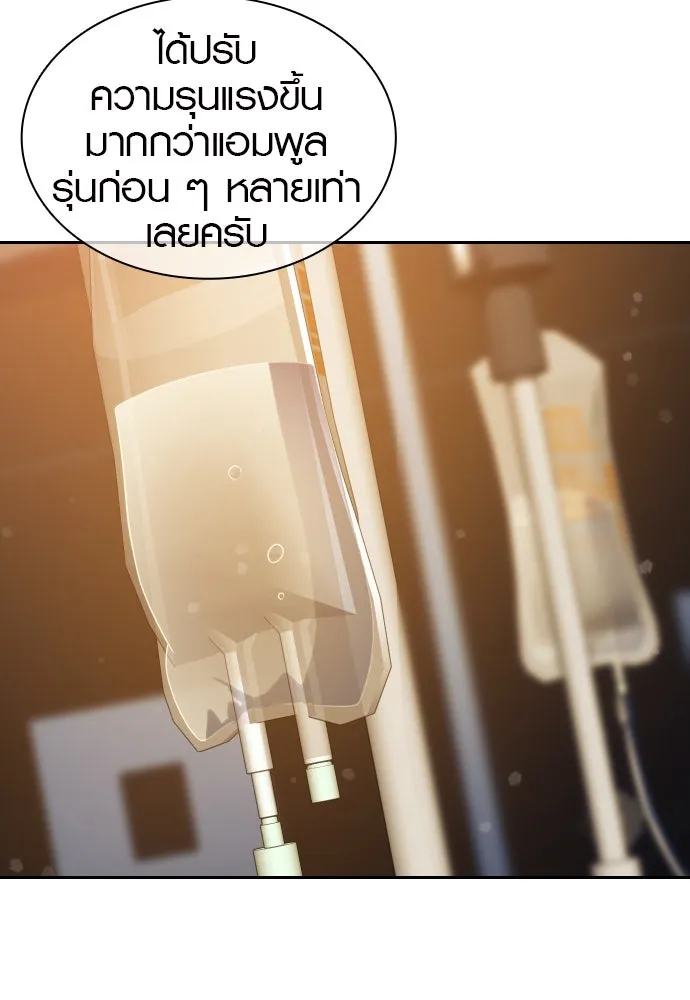นักรบแช่แข็ง ตอนที่ 14 รูปที่ 67