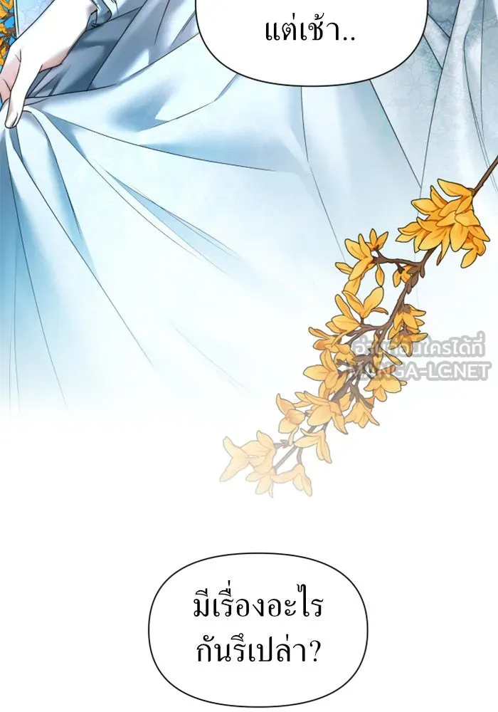 ชิงชีวิตพลิกลิขิตชะตา ตอนที่ 72. เรื่องต่างๆ ในโลกมักไม่เป็นดั รูปที่ 156