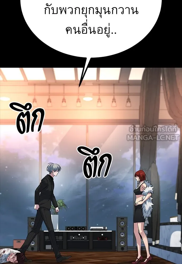 ราชาลานประลอง ตอนที่ 59 รูปที่ 129