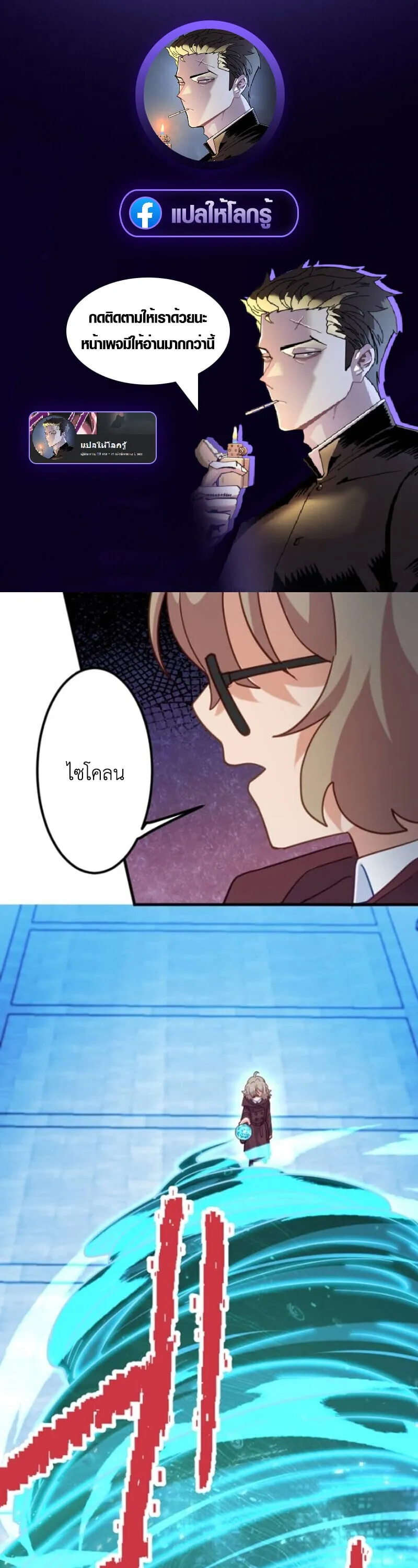 The Akashic Record Which Only I Can Read บ_นท_กจ_กรวาลท_ม_แค_ฉ_นมองเห_น ตอนที่ ตอนที่ 45 รูปที่ 1