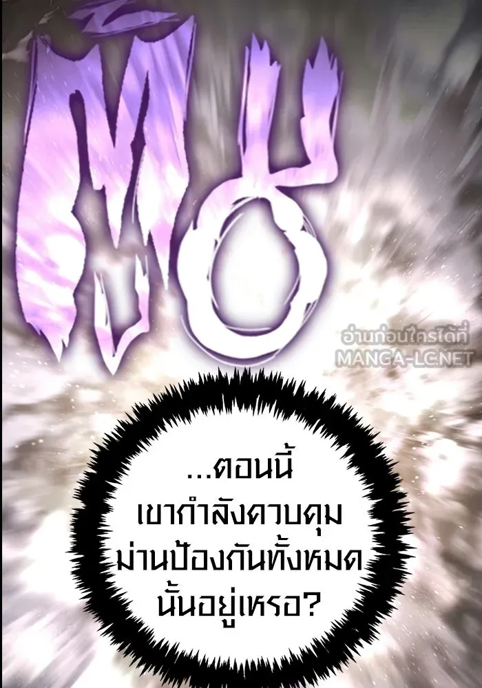 เอาชีวิตรอดในเกมฉบับคนเถื่อน ตอนที่ 148 ถ้ามีนรกอยู่ละก็ รูปที่ 156