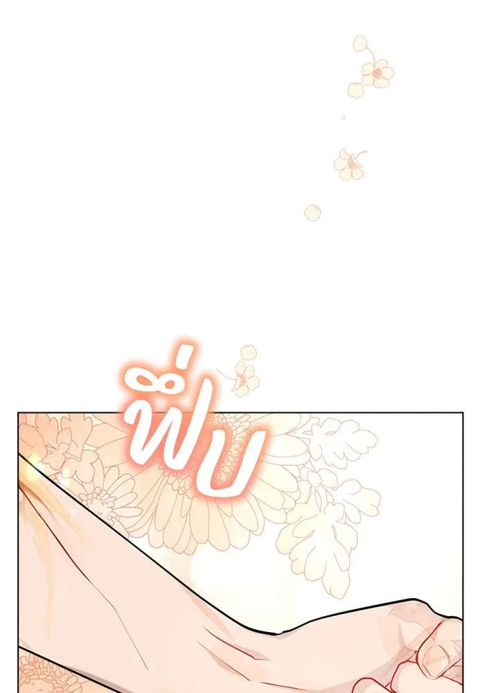 แอชสตาร์ต ตอนที่ 31 รูปที่ 115