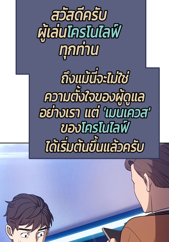 +99 ท่อนไม้พร้อมบวก ตอนที่ 29 รูปที่ 127