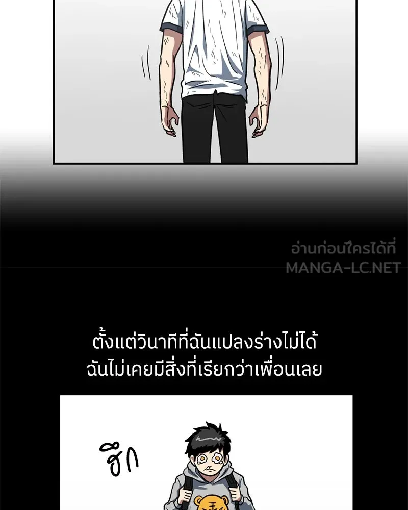 โรงเรียนสัตว์กินเนื้อ ตอนที่ 6 รูปที่ 42