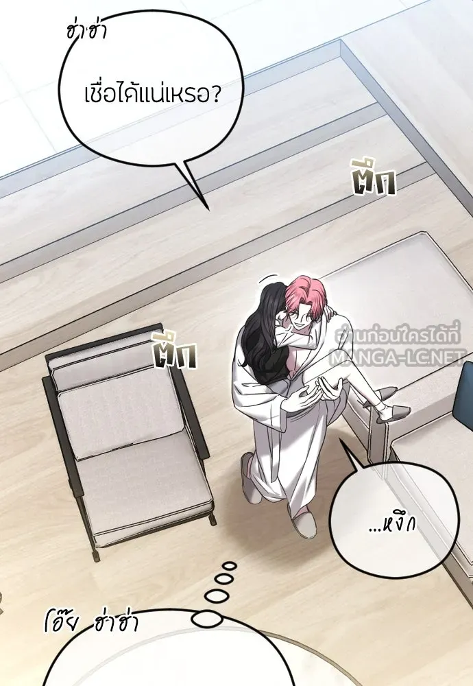 วิธีหนีตายจากนิยายโรคจิต ตอนที่ 79 รูปที่ 45