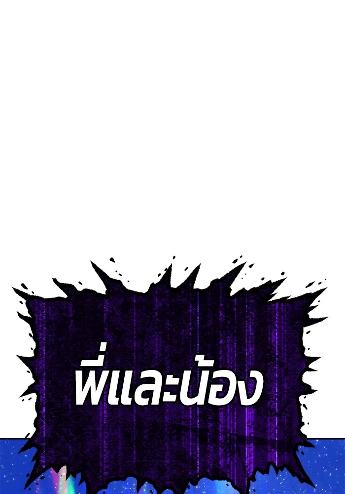 +99 ท่อนไม้พร้อมบวก ตอนที่ 60 ดิเมนชันอีตเตอร์ (8) รูปที่ 476