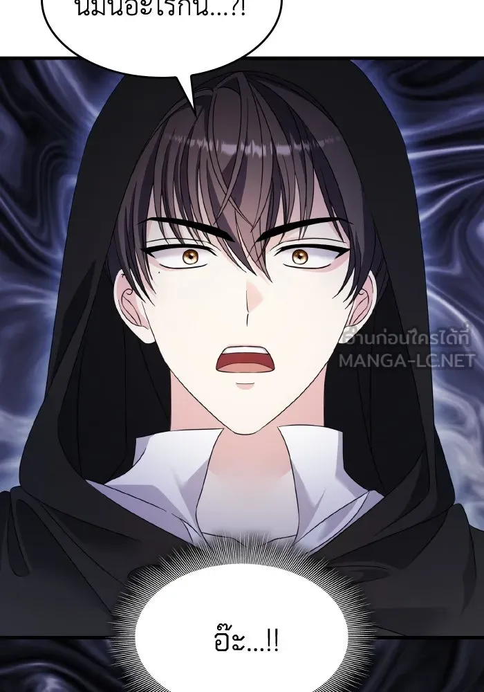 ทำแบบนี้ไม่ได้เพคะ องค์ชาย ตอนที่ 29 รูปที่ 24
