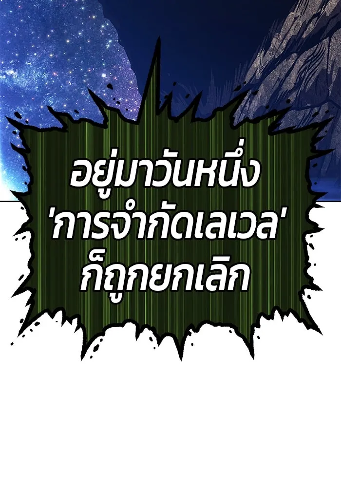 +99 ท่อนไม้พร้อมบวก ตอนที่ 11 มังกรเรียกหากายาร์โด (2) รูปที่ 236