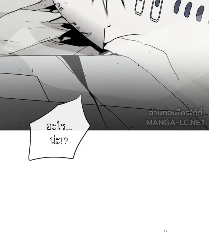 ยุคแห่งยอดมนุษย์ ตอนที่ 25 รูปที่ 3