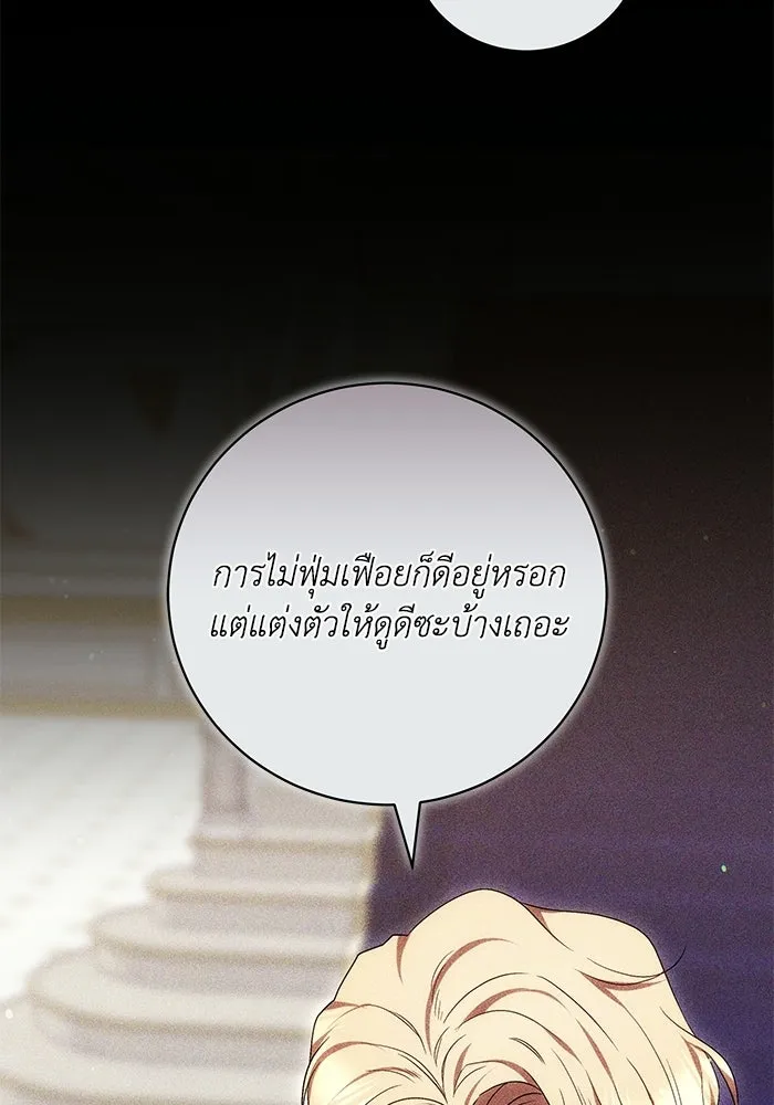 ย้อนเวลาพลิกชะตาทายาท ตอนที่ 84 รูปที่ 13