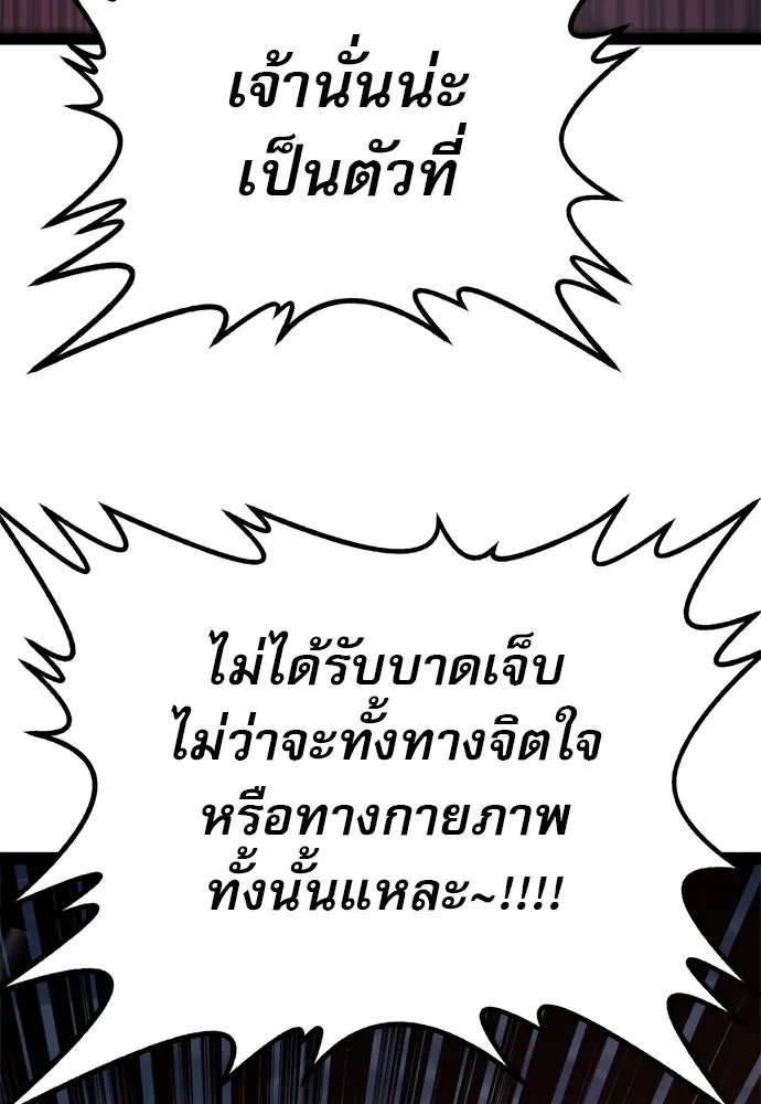 ก็อบลินเลเวล 999 ตอนที่ 18 รูปที่ 175