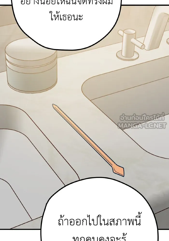 รักนี้ไม่มีรีไซเคิล ตอนที่ 33 รูปที่ 102