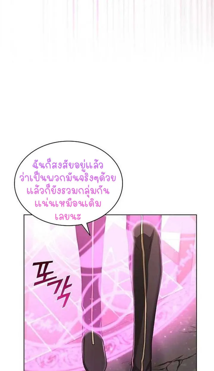 Part-Time Grim Reaper งานเสร_มของฉ_นค_อการเป_นม_จจ_ราช ตอนที่ ตอนที่ 13 รูปที่ 60