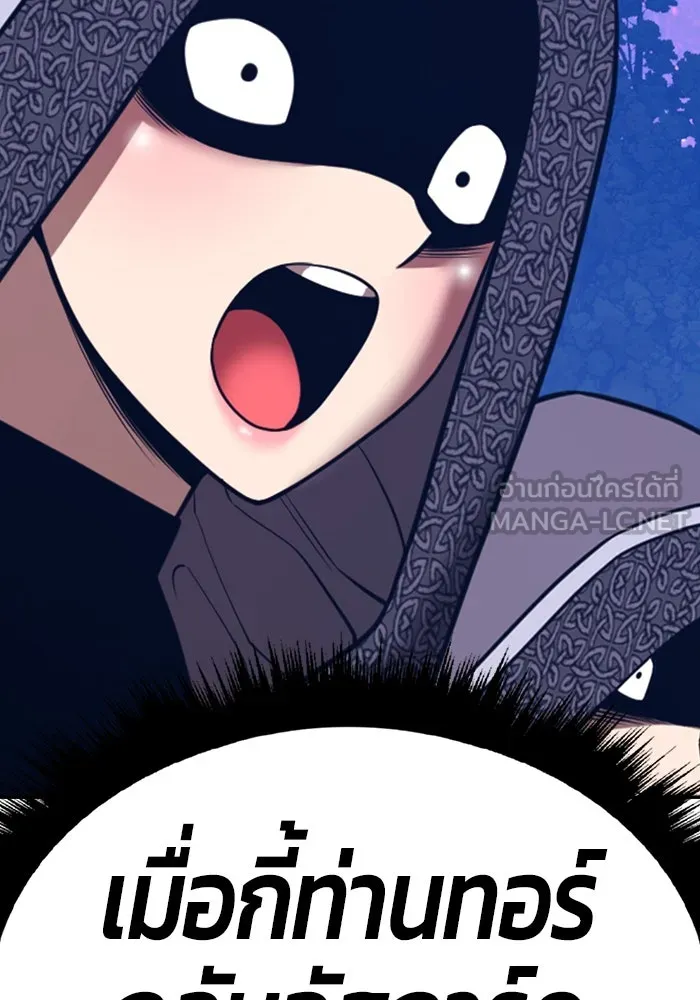 +99 ท่อนไม้พร้อมบวก ตอนที่ 55 ดิเมนชันอีตเตอร์ (3) รูปที่ 264