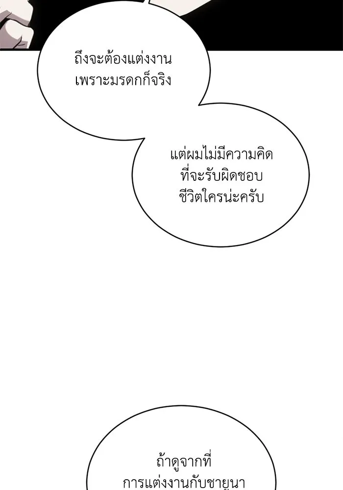 ชีวิตรักฉบับเดจาวู ตอนที่ 33 รูปที่ 32
