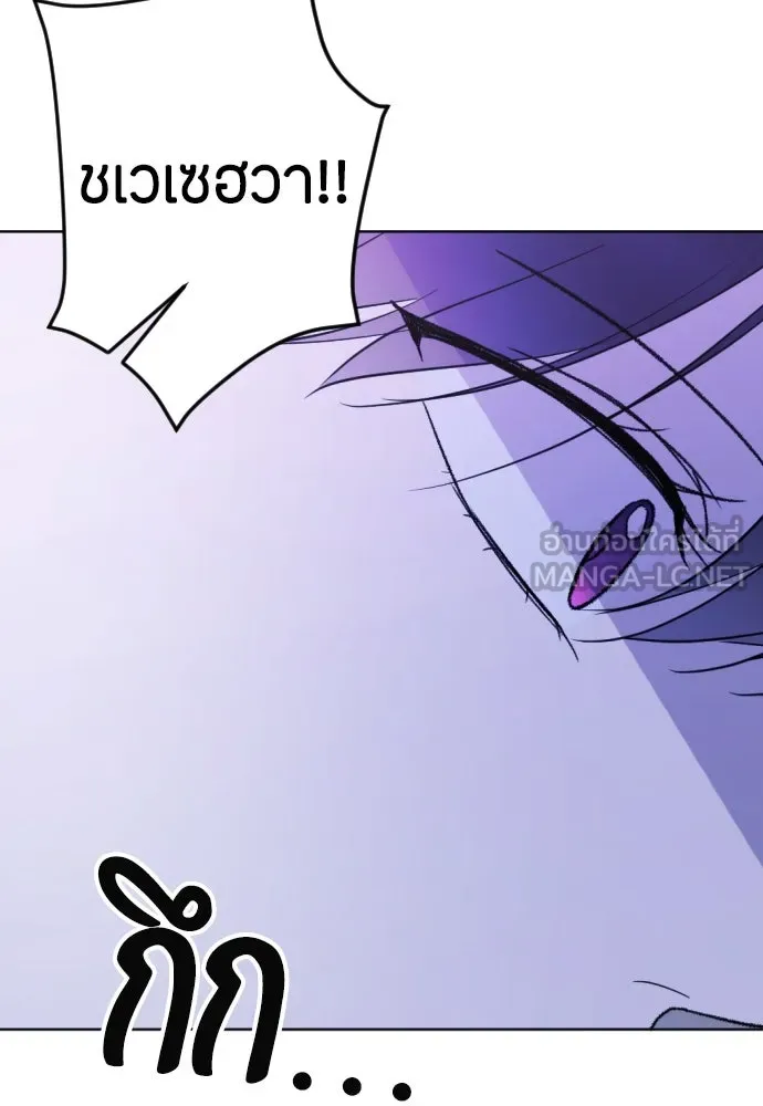 วิธีหนีตายจากนิยายโรคจิต ตอนที่ 4 รูปที่ 30