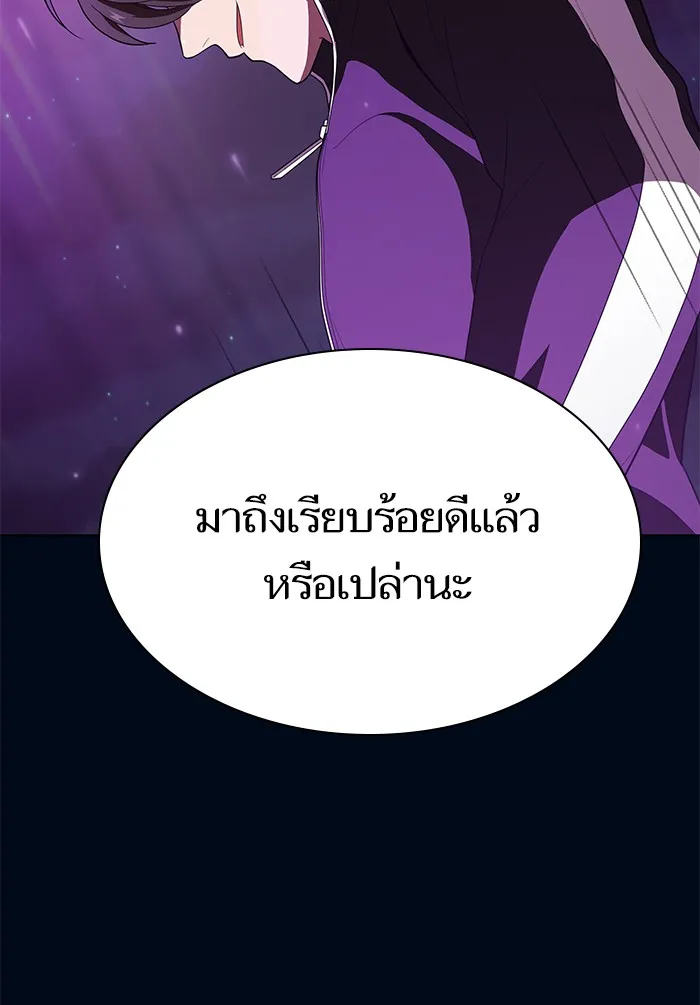 ผู้เล่นขั้นเทพแห่งหอคอยฝึกสอน ตอนที่ 40 รูปที่ 32
