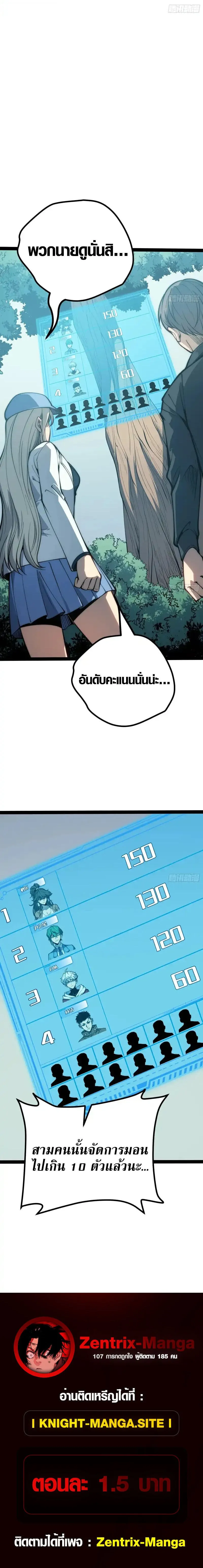 Full-Time Awakening ต_นพล_งไร_ข_ดจำก_ด ตอนที่ ตอนที่ 69 รูปที่ 37