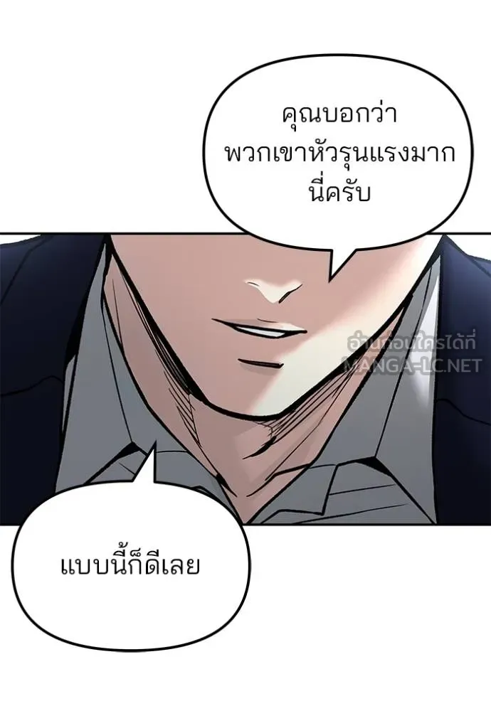 เลวฟาดเลว ตอนที่ 133 รูปที่ 175