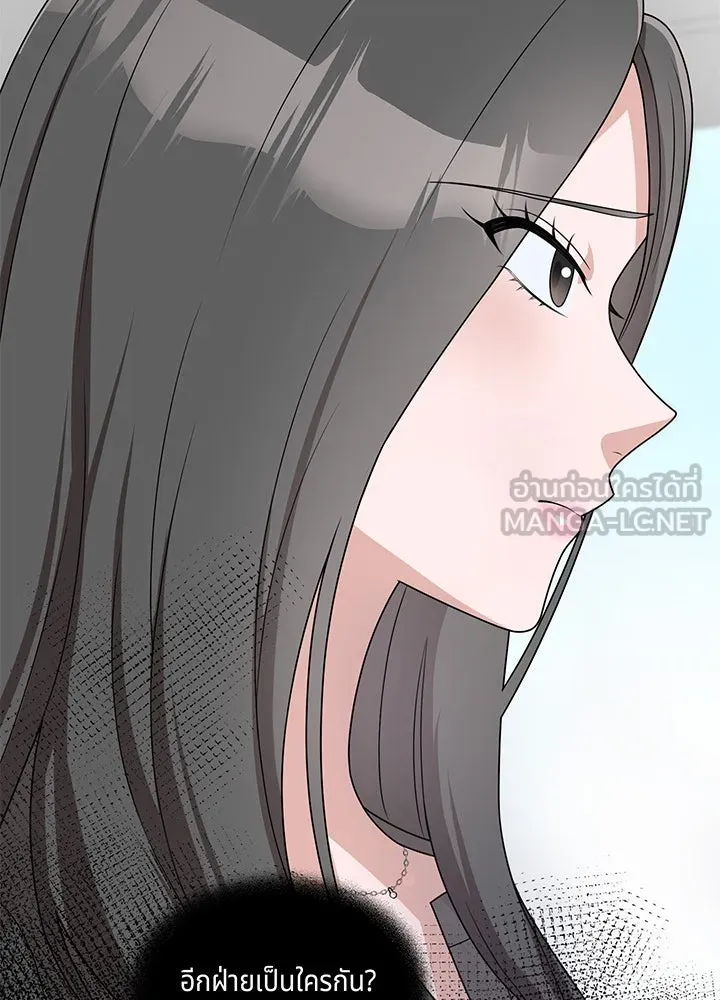 เพลิงแค้นผลาญใจ ตอนที่ 12 รูปที่ 51