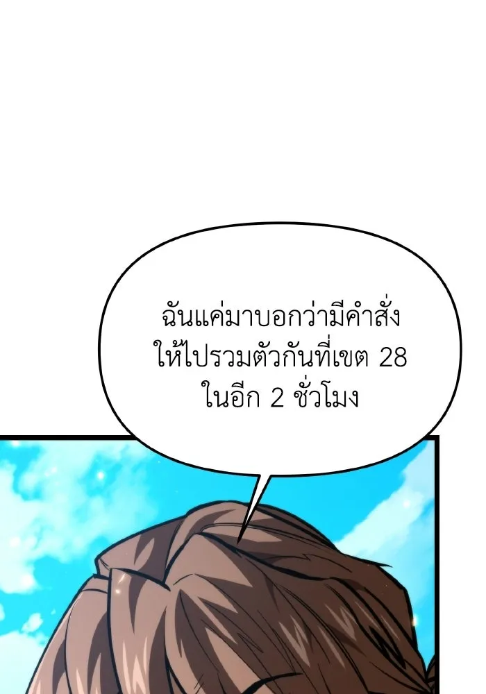 การแข่งขันของผู้เกิดใหม่ ตอนที่ 116 รูปที่ 88