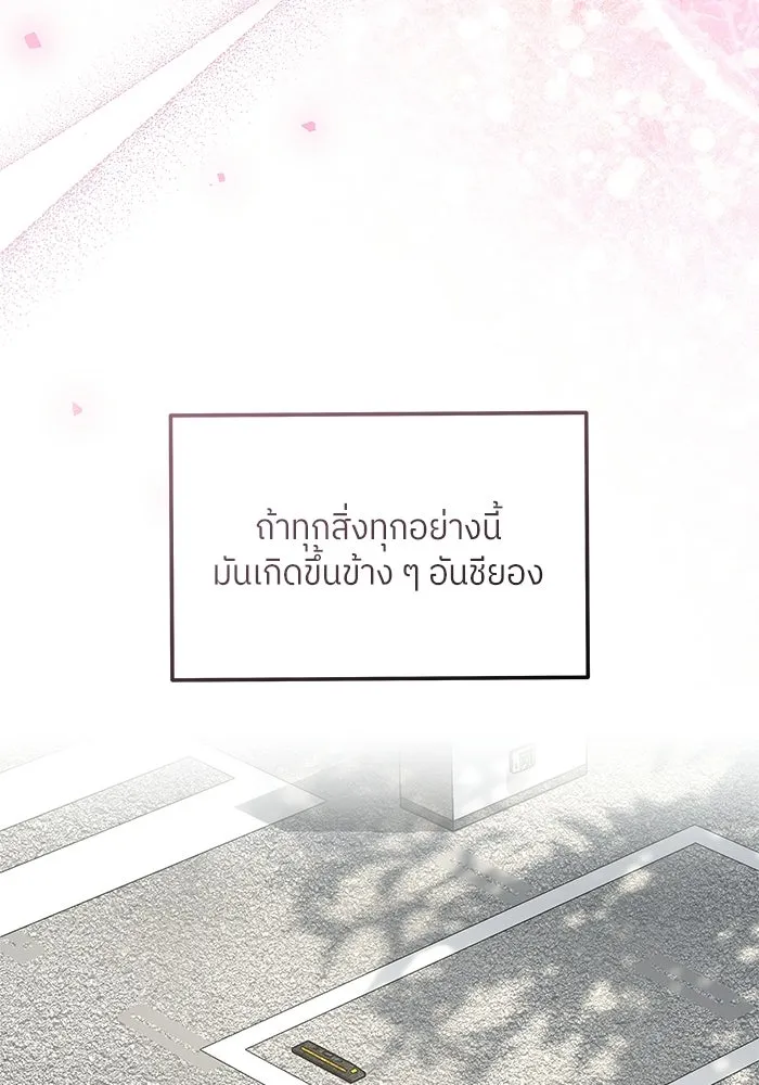 แด่ความเกลียดชัง ตอนที่ 70 รูปที่ 25