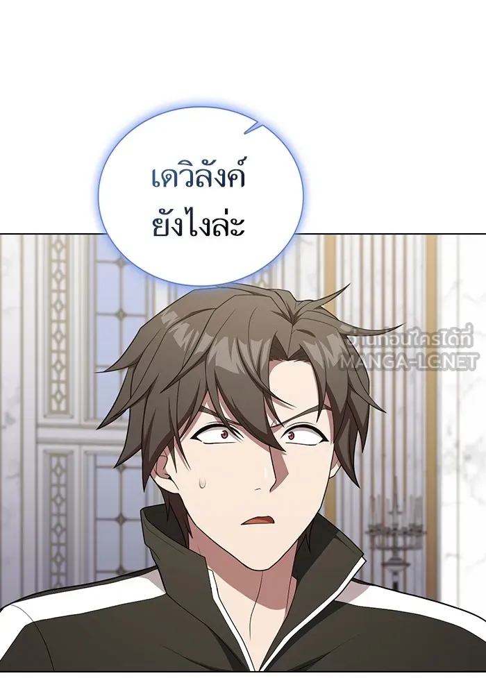 ผู้เล่นขั้นเทพแห่งหอคอยฝึกสอน ตอนที่ 168 รูปที่ 60