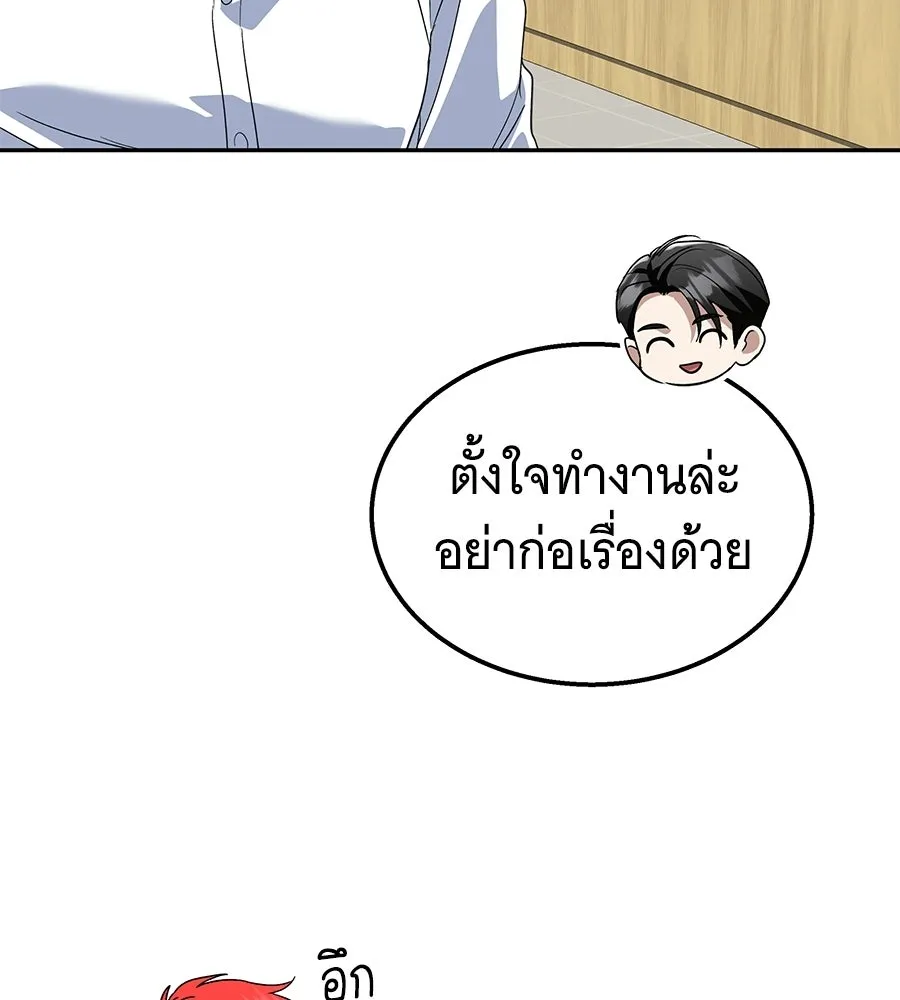 ถึกทนแทงก์แรงก์ C ตอนที่ 49 รูปที่ 181