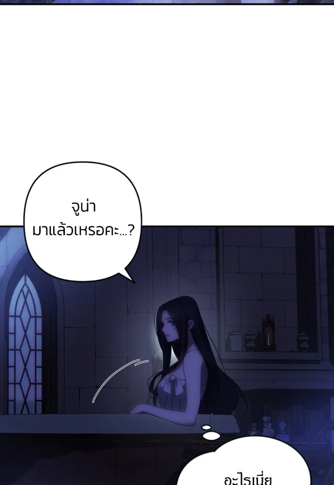 ฉันจะจีบท่านดยุกแดนเหนือ ตอนที่ 23 รูปที่ 73