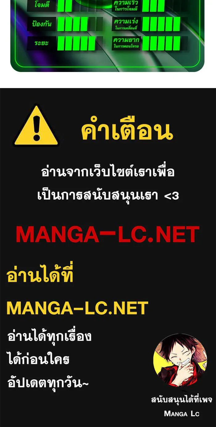 Double Click ตอนที่ 21 รูปที่ 159