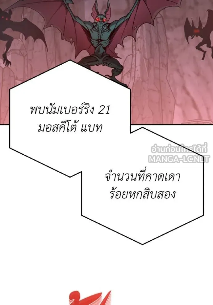 Return to Player ตอนที่ 122 รูปที่ 89