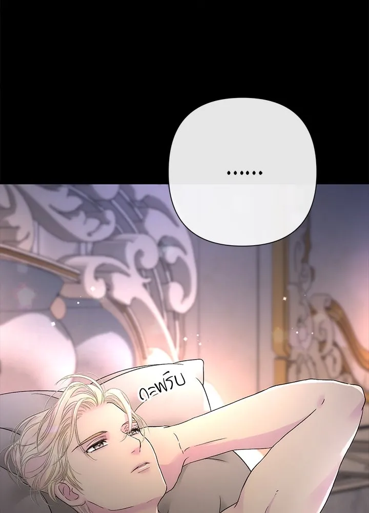 องค์ชายผู้อื้อฉาว ตอนที่ 88 รูปที่ 44