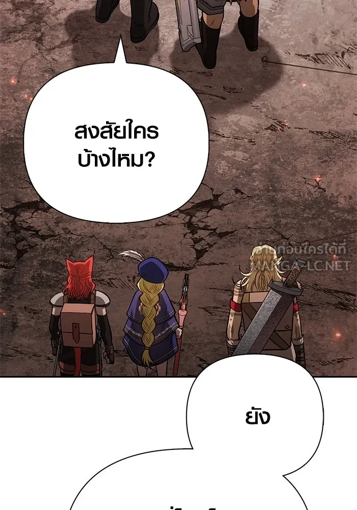 เอาชีวิตรอดในเกมฉบับคนเถื่อน ตอนที่ 112 แดนปีศาจ รูปที่ 48