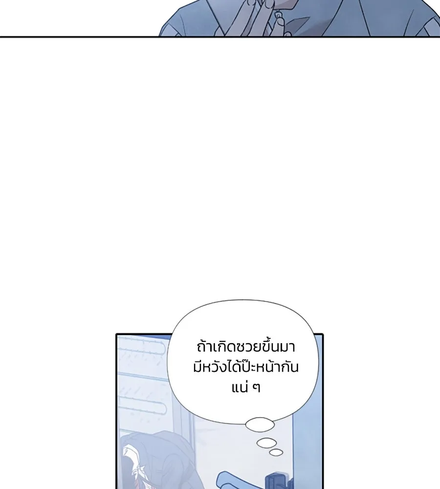 เหตุผลของคนไม่อยากอยู่ ตอนที่ 70 รูปที่ 11