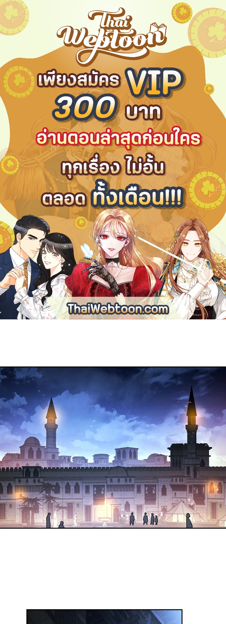 พลทหารโครงกระดูกผู้ม ตอนที่ 106 รูปที่ 1