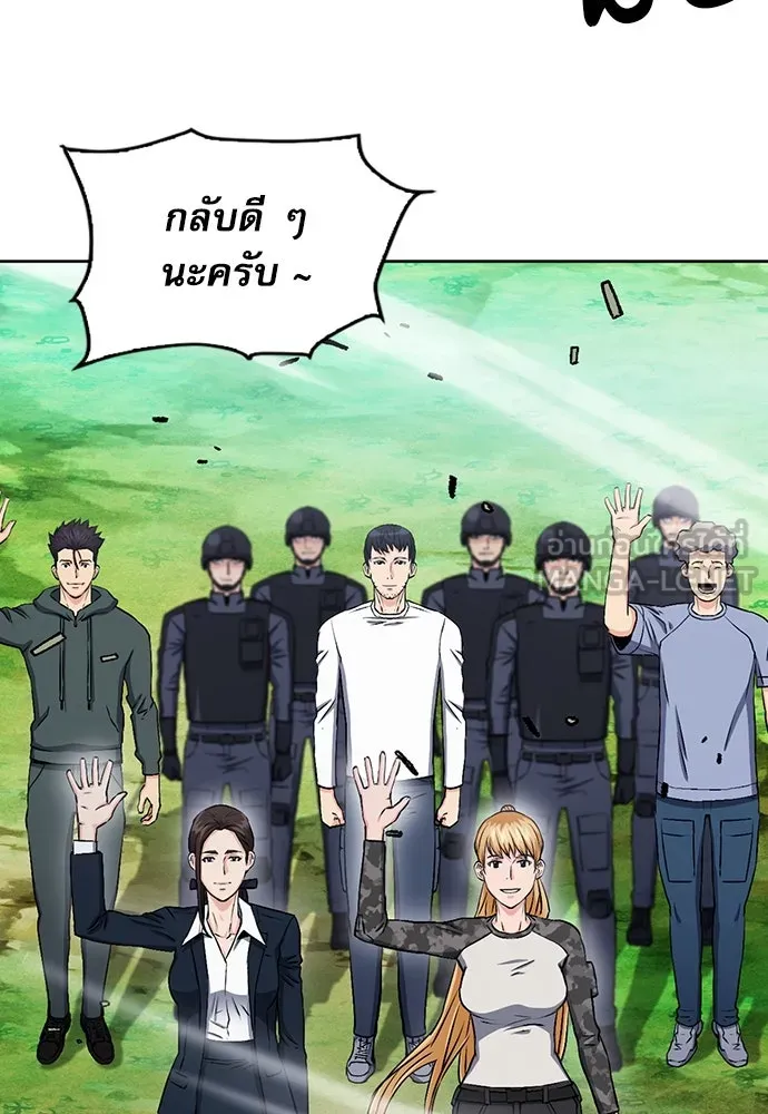 ดรูอิดแห่งสถานีโซล ตอนที่ 87 รูปที่ 36