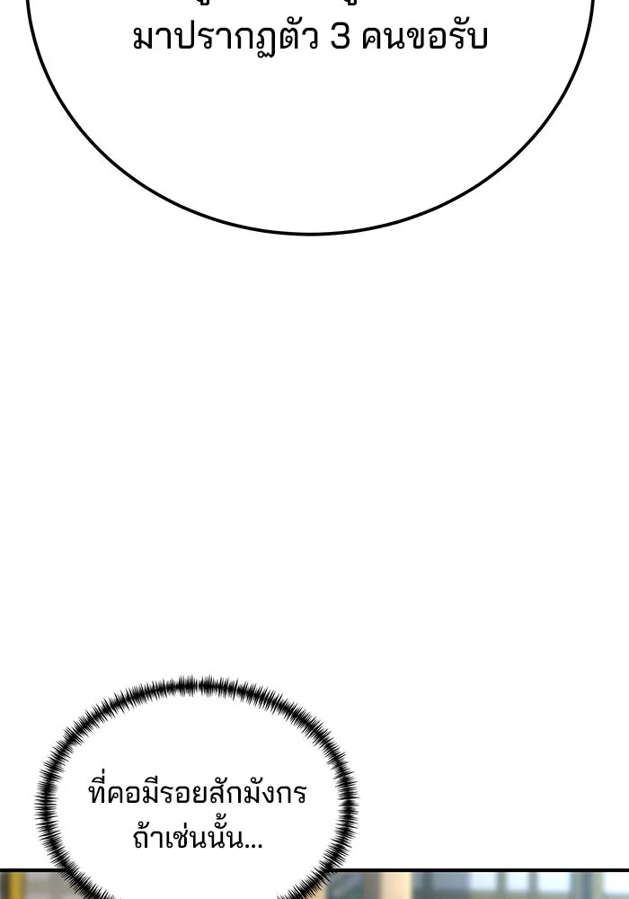 คุณปู่จอมยุทธกับหลานสาวสุดแกร่ง ตอนที่ 34 รูปที่ 44