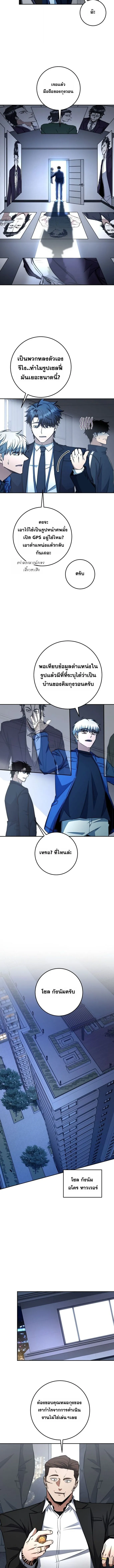 Return of the Sword God-Rank Civil Servant ตอนที่ ตอนที่ 65 รูปที่ 10