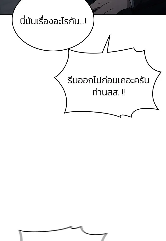 รักแล้วห้ามเลิก ตอนที่ 71 รูปที่ 107
