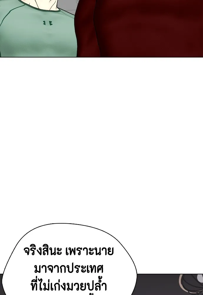 หมาหัวเน่าเก๋าเกินไป ตอนที่ 61 รูปที่ 169