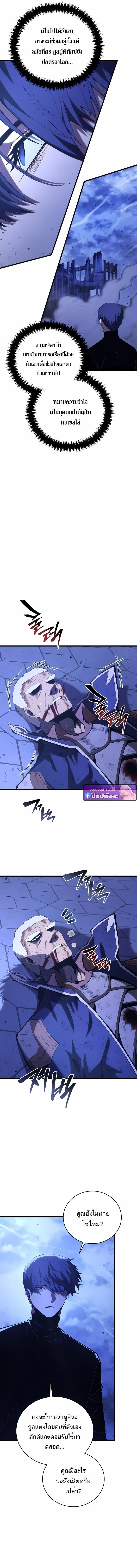 Swordmaster_s Youngest Son ตอนที่ ตอนที่ 172 รูปที่ 11