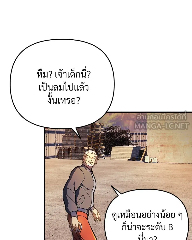 สัปดาห์นี้งดอัปตอนใหม่ ตอนที่ 18 รูปที่ 30